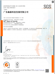 FSC證書-廣東森鼎科技發(fā)展有限公司